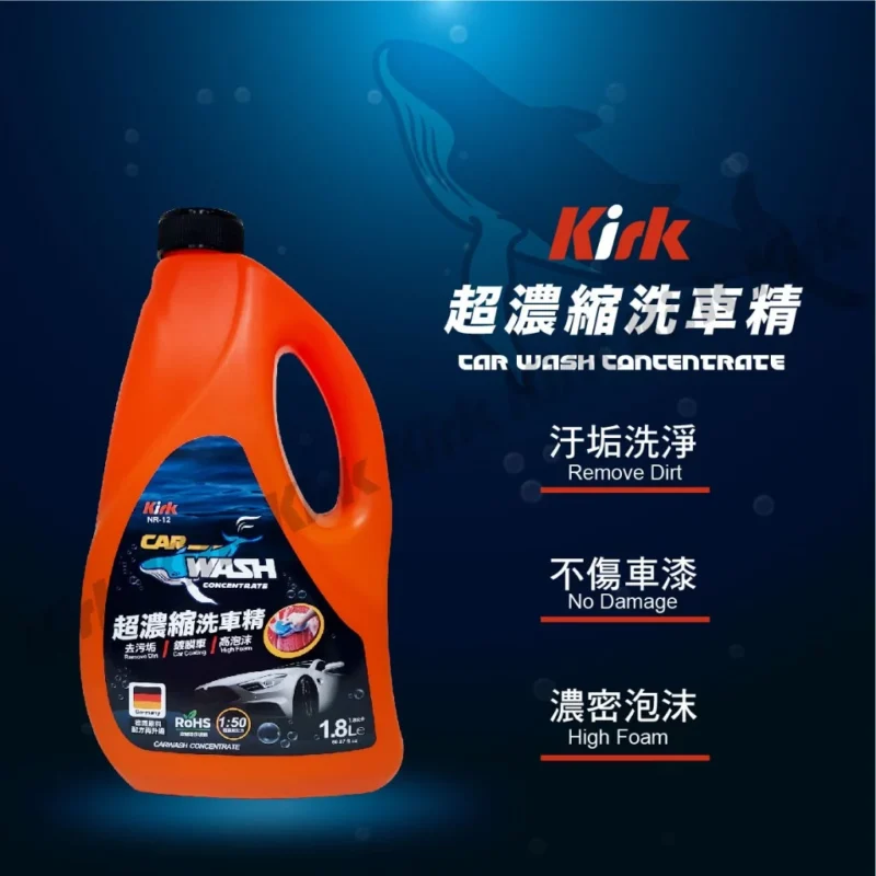 KIRK柯克 NR-12 超濃縮洗車精1800ml：圖片 2